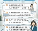 WordPress専門・事業用ホームページ作ります 個人事業・店舗向け新規WordPressホームページ制作 イメージ6