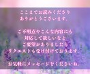 片思いなど、あなたの恋愛について占います 大好きな人と結ばれるには？霊視鑑定ではっきりさせませんか？ イメージ10