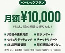ホームページの更新・運営を丸ごと代行します 担当者不在でも安心！更新+セキュリティ対策込み！ イメージ5