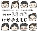 お子さんのLINE絵文字を作成します 髪型は描き下ろし！セミオーダーの似顔絵でLINE絵文字 イメージ1