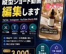 縦型ショート動画を編集しますます 商品PR・UGC・SNS向け動画を見やすく編集 イメージ1