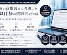 AI作成契約書の不足箇所を追記し完成へと仕上げます 法務AI行政書士が原則24時間納品　契約書作成・修正・追記 イメージ10