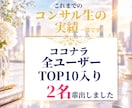 不安スッキリ解消！✨占い師デビューをサポートします 女子のみ❤️ 2ヶ月でプラチナ入りした経験をおしみなく伝授♪ イメージ6