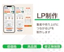 低価格、高品質なLP制作します 現役ピアノ講師が教室やイベントのLPを作ります イメージ1