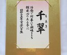 あなた様の『 命名の由来書 』作成します 名前には、永く幸福を願う思いが込められています。 イメージ4