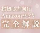 店舗せどり完全攻略スターターキット 提供しますます 超初心者向け！最強物販、店舗せどり イメージ1
