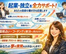 霊感占いとコーチングで起業と働き方を相談にのります 迷いを手放し、次の一歩を明確にしたい方へ イメージ1