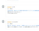 即日対応 最短10分 お二人の相性を点数で視ます 二人の相性は100点満点中何点？点数と一言を短文2行でお届け イメージ5