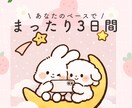 雑談・相談OK｜安心して話せる３日間をお届けます ゆるく続く3日間♪雑談・相談OK イメージ1