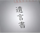 相続診断士資格を有するFPが相続の不安を診断します 相続リスクの見える化と不安解消に向けてアドバイスいたします イメージ3