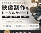 低コストで高品質なPR動画撮影します 企画/撮影/編集/納品まで一貫してご依頼いただけます イメージ1