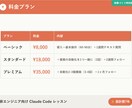 Claude Codeで業務自動化を教えます 元ゲームプランナーが教える非エンジニアの業務自動化入門 イメージ6