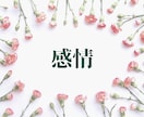 言語化できないあなたの気持ちを言語化します カフェのようなリラックス時間をあなたにお届け✨ イメージ5