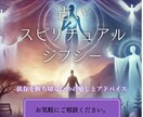 占い・スピリチュアルジプシーから解放します 依存を断ち切るための癒しとアドバイス イメージ1