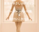 バレエレッスン記録＆おけいこカード作ります レッスンの思い出を可愛く残すテンプレート イメージ1