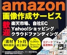 EC画像作成サービス！商品の魅力伝えます 【1カ月修正無料】【素材提供】【元データ譲渡可】 イメージ1