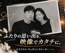 3Dアニメーション風♥︎結婚式ムービーを制作します まるで物語の主人公。ふたりの人生を、魔法のような映像に。 イメージ2