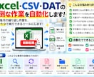 繰り返し面倒な作業を自動化します できるだけ簡単な操作で実行できるツールにします。 イメージ1