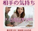 大人の恋を丁寧に鑑定し、相手の気持ちを読み解きます 迷う恋に....タロットのお告げが恋愛成就に導きます。 イメージ1
