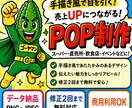 手描き風で目を引くPOP制作します 売上UPにつながる手描き風POPを心を込めて制作します イメージ1