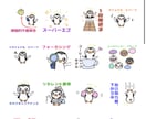 オリジナルスタンプ(´ω`)作ります オリジナルスタンプ作ります動物人間 イメージ2