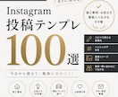 Instagram投稿テンプレを販売しすます 外構工事業者様向け！コピペOK！施工事例・お役立ち・集客導線 イメージ1