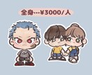 最短即日お渡し◎SDアイコン作ります ☆グッズ作成用のイラストもおまかせください！ イメージ3