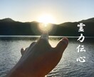 パワースポット神社で霊力伝心と縁結び祈祷を行います 『 縁結び限定対応！良縁・復縁・片思いなど恋愛専用です』 イメージ4