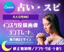 スピリチュアルなインスタテンプレ作成します 編集可能なCanvaデータ納品！ イメージ1