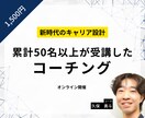 Will-Can-Mustであなたの強み見つけます 累計相談者数50名以上のコーチによるオンラインコーチング イメージ1