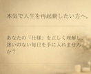 あなたが生きづらさを感じる理由を徹底解明します 本気で自分を変えたい方限定です。4つの専門術を統合し再設計。 イメージ6