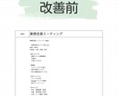 議事録作成｜すぐ動ける状態に整えます 議事録作成10年｜建設業で培った整理力で、使える形に整えます イメージ4