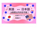 24h以内に英/和訳します！ネイティブ/土日可ます TOEIC990点、様々な分野の翻訳が対応可能です。 イメージ1