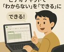スプレッドシートのコンサルティングします ビデオチャットで “わからない” を “できる” に変える イメージ2