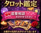 彼の本音・本命かキープか占います 曖昧な関係、はっきりさせます。 イメージ2