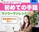 ゼロから始める初心者のための手話レッスンします 手話に興味がある方、一度体験してみたい方、楽しくゲーム感覚で イメージ1