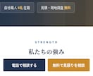 工務店・建設専門のホームページを制作します 初稿5営業日・総額固定・進捗連絡つき イメージ5