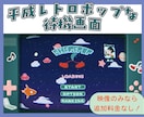 レトロポップな待機画面作ります イラストからOK！レトロデザイン×モーション待機画面作ります イメージ1