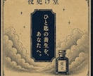 眠れぬ夜の処方箋｜あなただけの見立てを綴ります 生まれた日が映す“あなたの自然”を、眠れぬ夜の一服に。 イメージ6