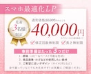 先着3名【女性集客専門】効果が出るLP作成します ジム・セミナー・コンサル・サロン集客、反応が取れるデザイン イメージ2