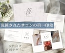 洗練された上品サロン名刺を作成します 思わず予約したくなるような世界観 イメージ1