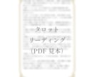 心と現実を整える霊感タロットをしています ご依頼から48時間以内に結果をお届けします。 イメージ4