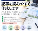 社内報・会報・広報誌の記事を読みやすく作成します メモや資料から自然で伝わる記事原稿に仕上げます イメージ1