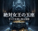 深淵の黒魔術で莫大な富を掴み人生を逆転させます 【富の強制再起動】対話無制限で貧困の鎖を完全破壊 イメージ4