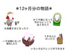 写真入り＊昔話の絵本のような作品をお作りします 昔話のイラストに写真を合成、12ヶ月の物語を集めました。 イメージ7