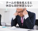 チャット☘元事業部長が管理職の辛さを受け止めます 隙間時間に・通勤中に・電話する時間も元気もない管理職の方へ イメージ4
