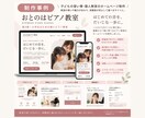 子どもの習い事教室のHPを制作します 保護者目線で「ここなら通わせたい」が伝わるサイトへ イメージ6