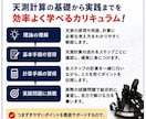 ニ・三・四級海技士 天測計算をゼロから解説します 半日で天測計算をマスターしましょう！ イメージ4