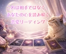 恋愛の不安と心の声を優しく紐解きます 【基本24時間以内】恋の不安を整理します/片思い/複雑恋愛 イメージ2