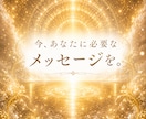 人生の迷いと今の選択から未来の方向を視ます 人間関係/夫婦/親子/職場の悩みの原因と本質を深く読み解く イメージ2